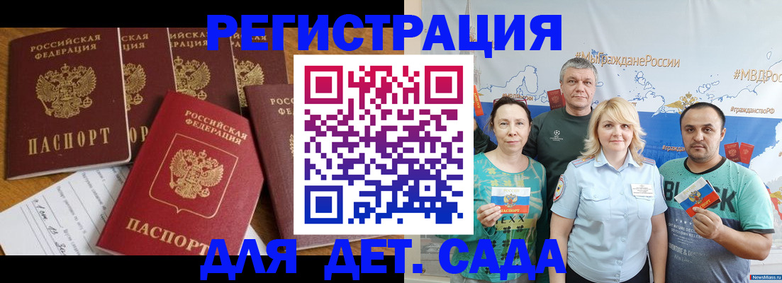 миграционный учет в Липецкая области