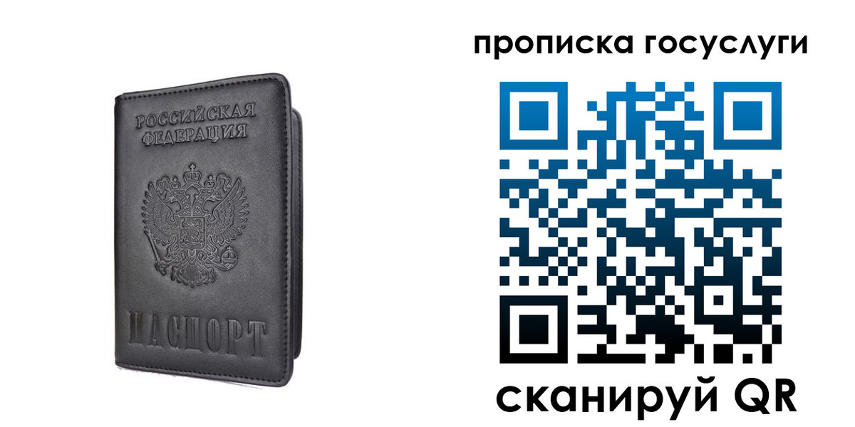 прописка для кредита в Липецкая области