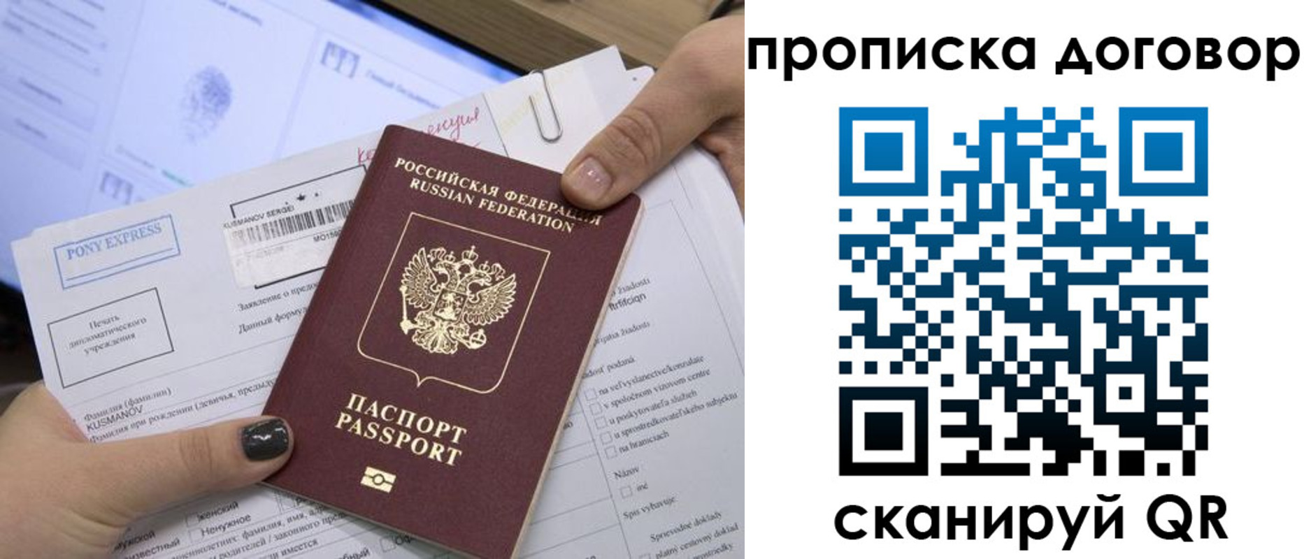 прописка гарантия в Липецкая области
