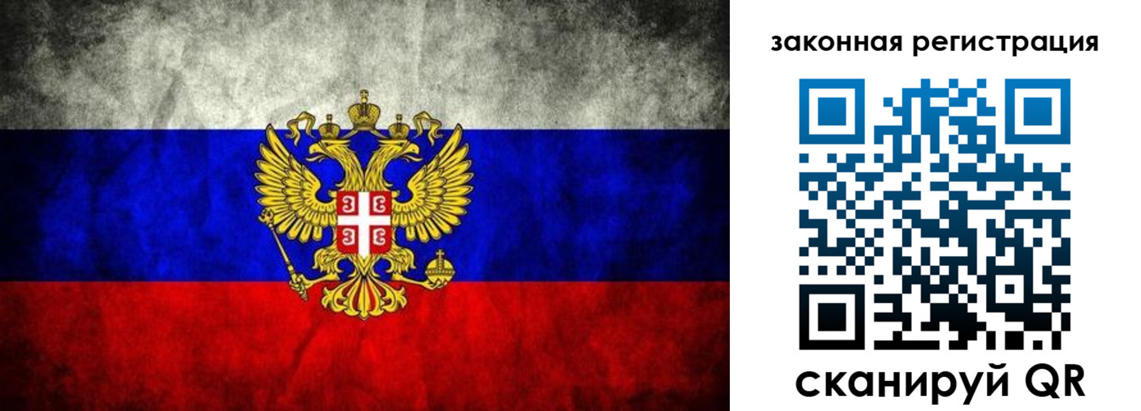 прописка законно в Липецкая области