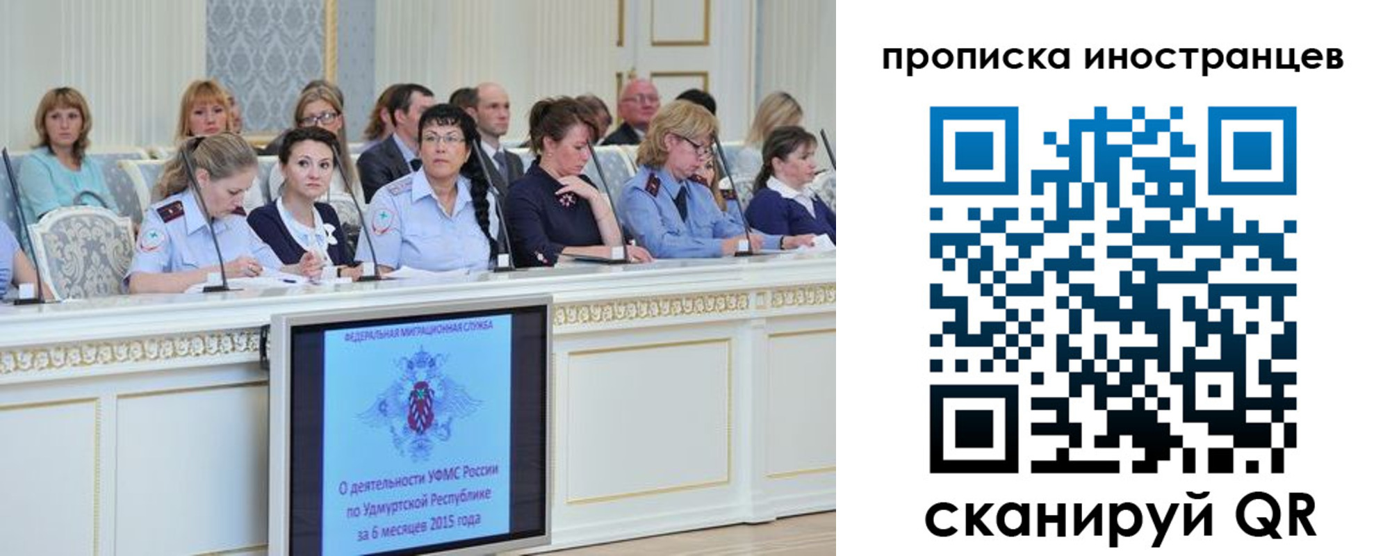 прописка для работы в Липецкая области