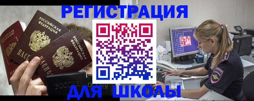 прописка паспорт в Липецкая области