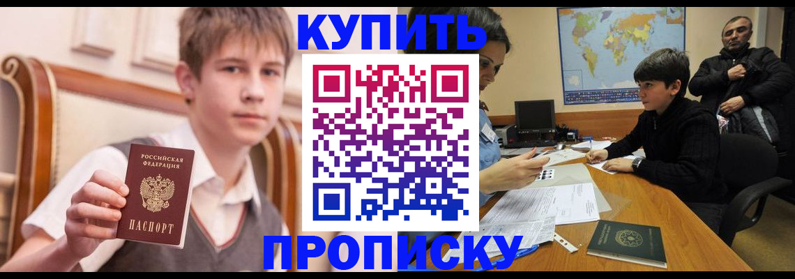 временная прописка в Липецкая области