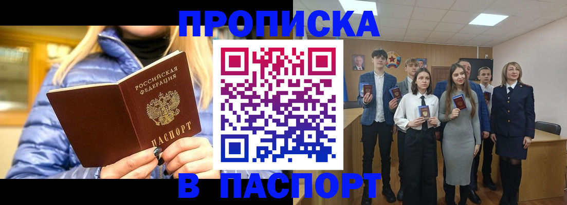 временная регистрация поиск в Липецкая области