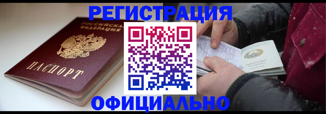 прописка гарантия в Липецкая области