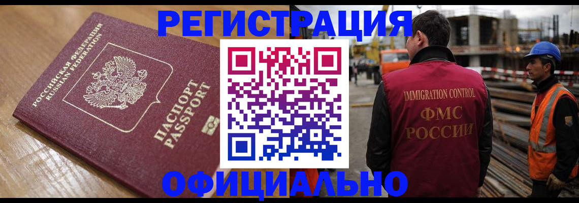 прописка в Липецкая области